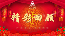 瑪麗亞家政 ▏2019年終盛典精彩回顧！