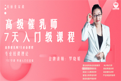 瑪麗亞家政 | 《高級催乳師入門(mén)級課程》現正只要19.8！